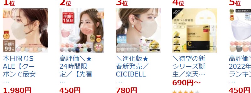 CICI BELLA 3D 不織布 小顔マスク 20枚
情報サイト